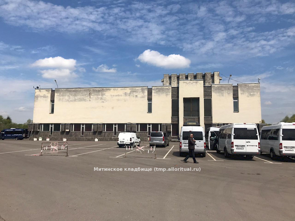 Крематорий Митинского кладбища