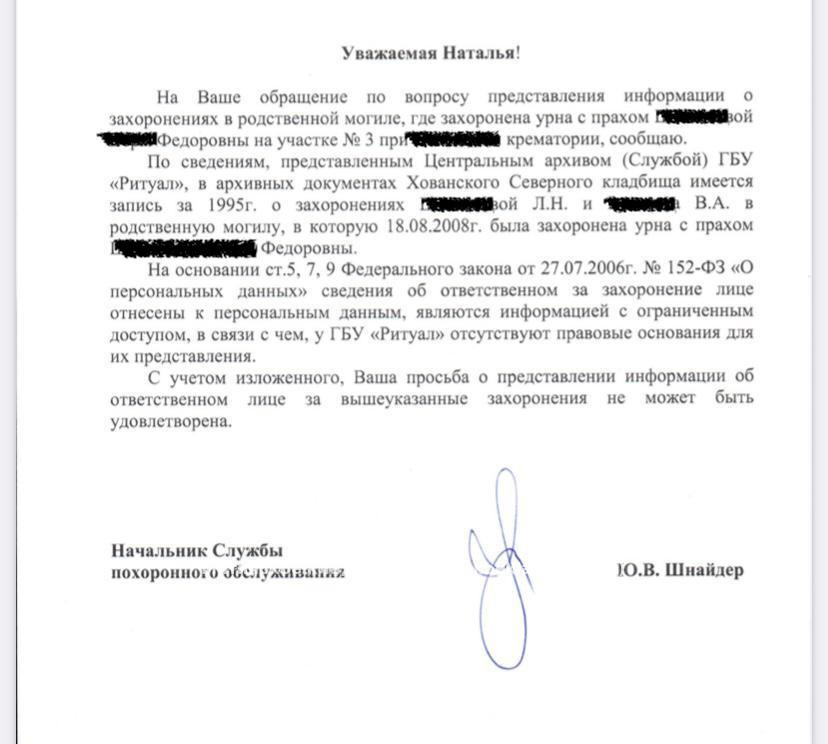 Образец архивной выписки